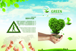 环境保护画册 绿色画册 画册P