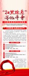 党建易拉宝