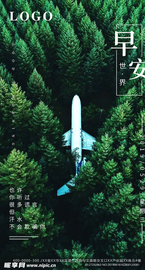 早安图