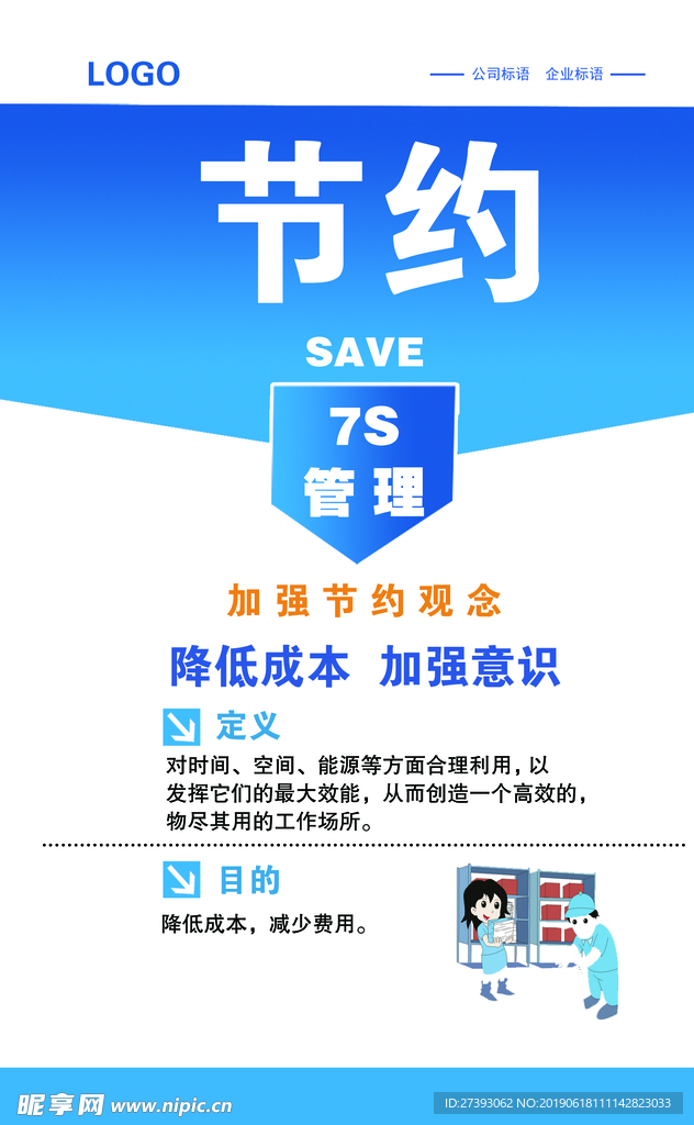 企业展板
