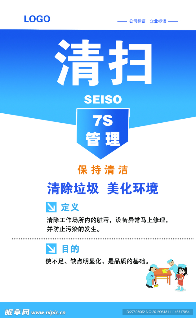 企业展板
