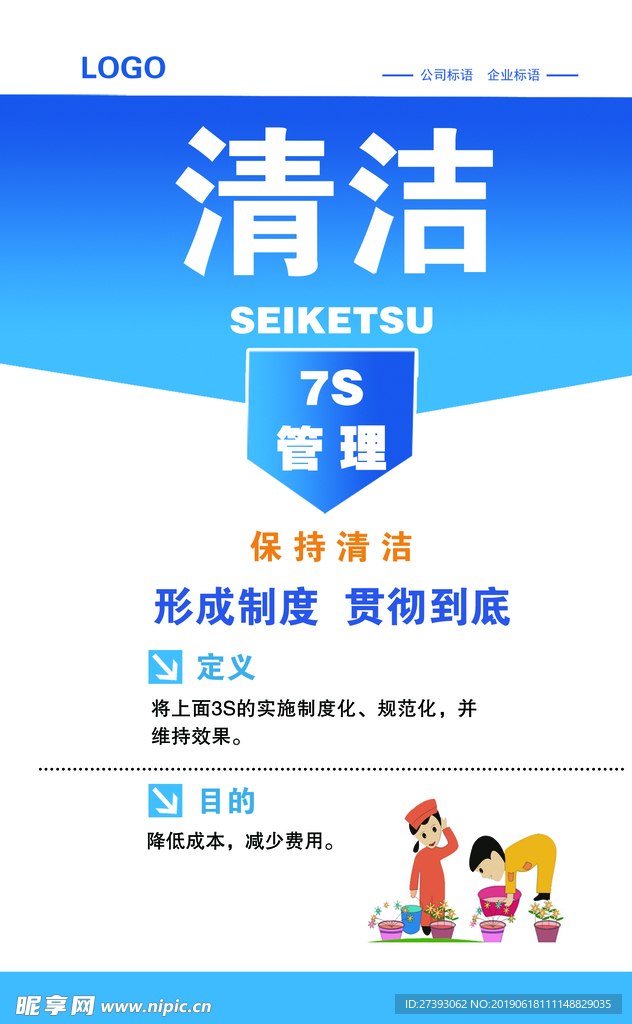企业展板