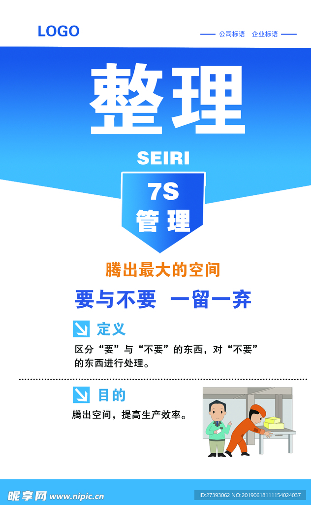 企业展板