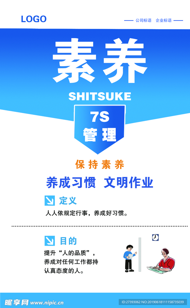 公司展板