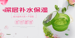 芦荟胶banner图淘宝