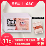 淘宝眼贴主图