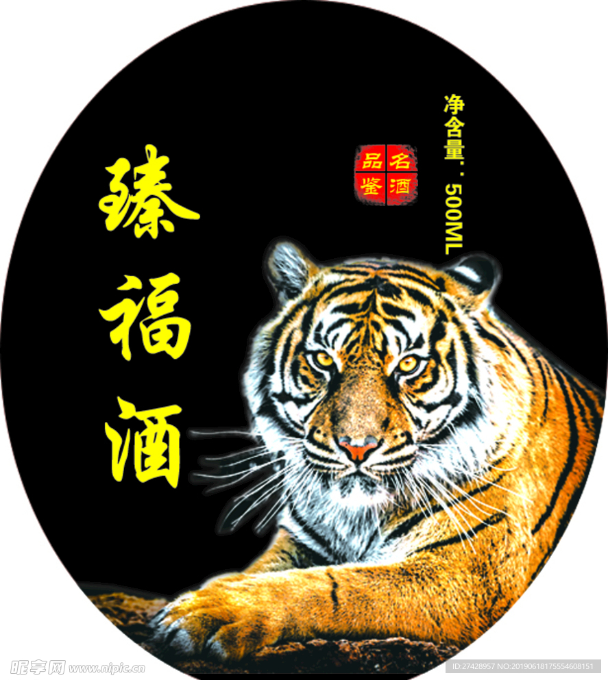 老虎图片