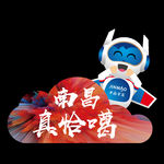 吉祥物表情包