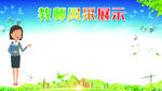 教师风采