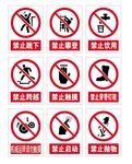 安全标志