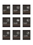 洗手间标识