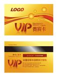 VIP贵宾卡