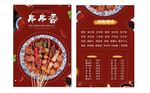 串串香