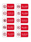 安全标志