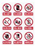 禁止通行