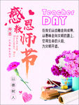教师节