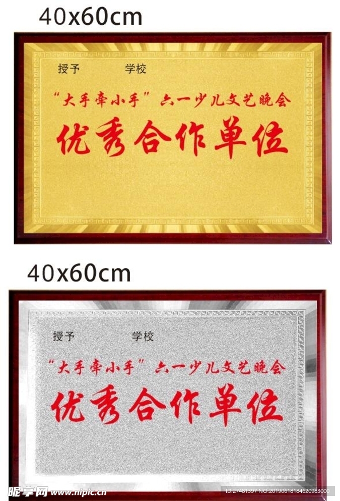 木托奖牌 金箔银箔面