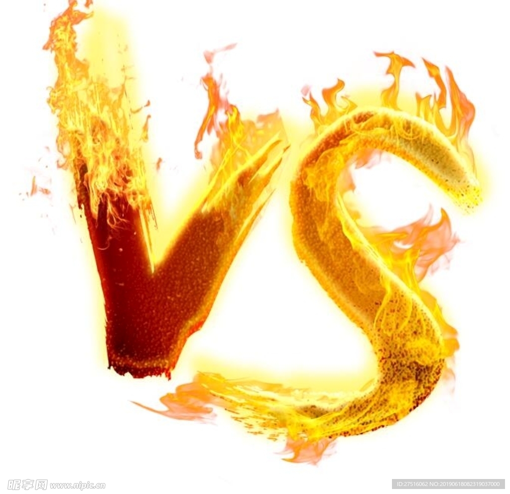 火焰vs