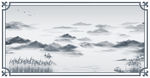 水墨画背景