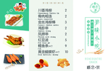 小吃海报