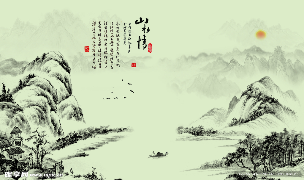 山水画
