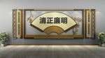新中式创意廉政文化墙