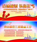 扫黑除恶海报 PPT 扫黑海报