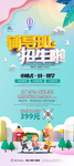 辅导班招生