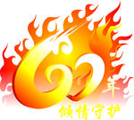 60周年