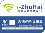 WIFI标签