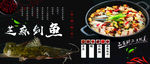 生鲜海报