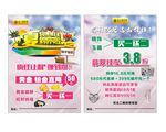 金六福 珠宝 传单 宣传单