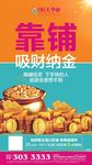 商铺刷屏2