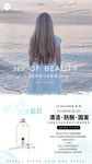 化妆品海报