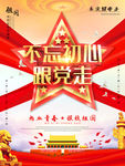 建党节