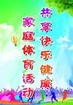 运动展板