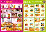 麦乐堡汉堡