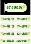 亚克力班级牌