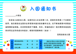通知书