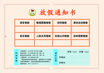 通知书