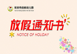 通知书