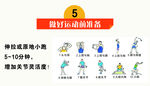 你的走路姿势对了吗