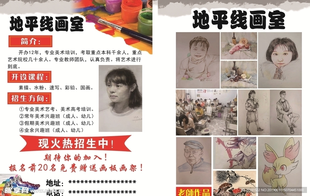 地平线画室