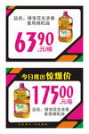 特价商品签