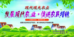 现代农业