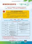 精准扶贫海报