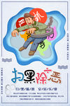 扫黑除恶