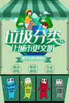 垃圾分类