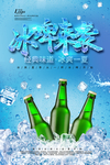 啤酒