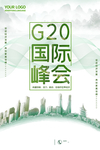 g20峰会